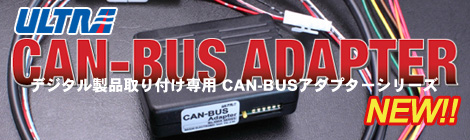 CAN-BUS�A�_�v�^�[�V����